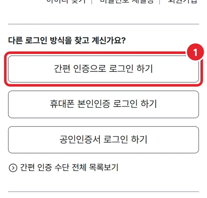5번 실제 화면: 3영업일 뒤 로그인해요
