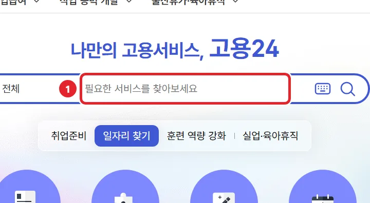 3번 실제 화면: 검색창에 지원 이름을 쳐요